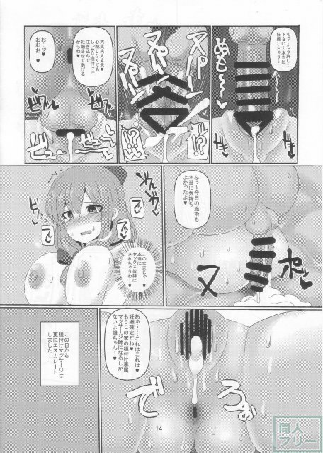 鍵山雛の新米金ピカビキニエステティシャン <> 014
