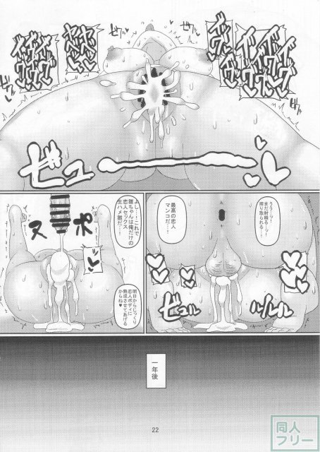 鍵山雛の新米金ピカビキニエステティシャン <> 022