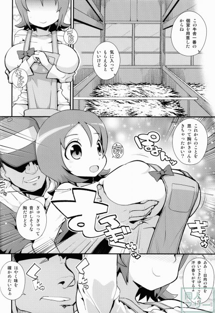 大森さんちの特選素材 <> 003
