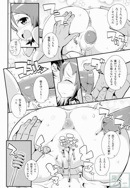 大森さんちの特選素材 <> 007