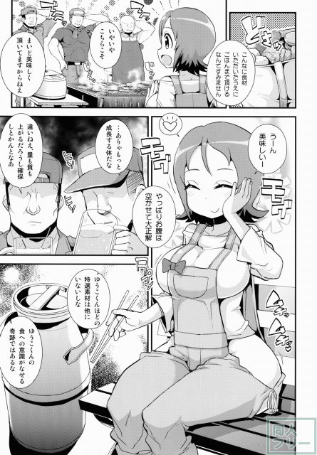 大森さんちの特選素材 <> 018