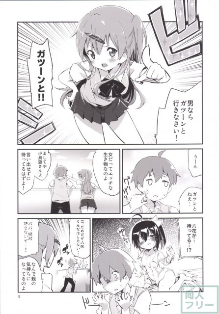 曖昧ラバーズ <> 004