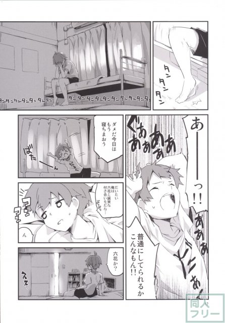 曖昧ラバーズ <> 011