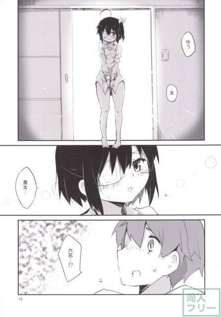曖昧ラバーズ <> 012