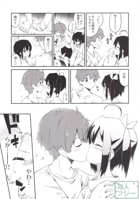 曖昧ラバーズ <> 016