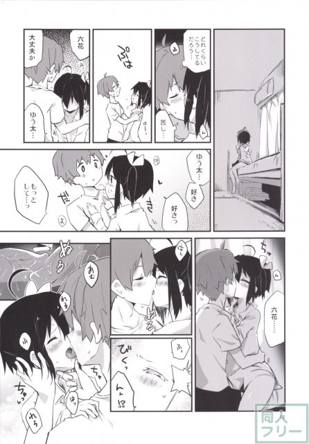曖昧ラバーズ <> 017