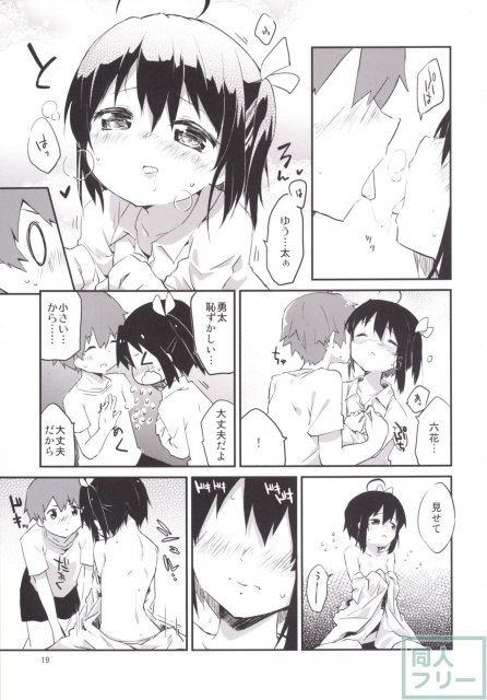 曖昧ラバーズ <> 018