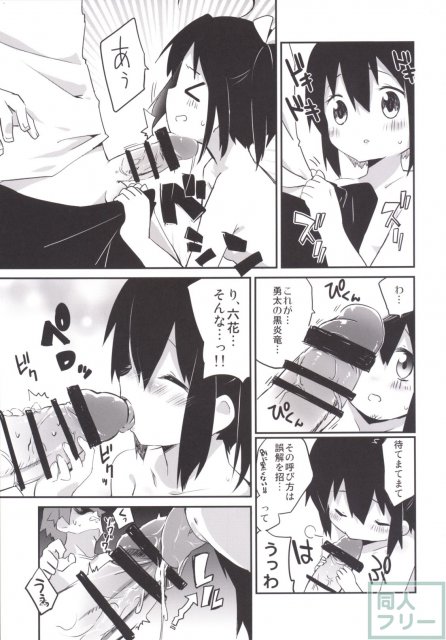 曖昧ラバーズ <> 024