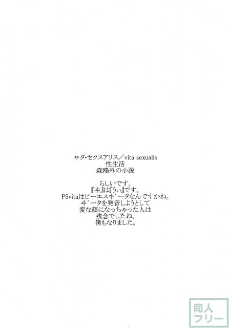 リセ・セクスアリス2 <> 003