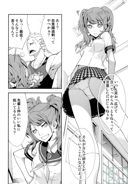リセ・セクスアリス2 <> 005