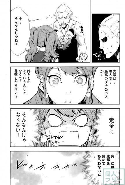 リセ・セクスアリス2 <> 006