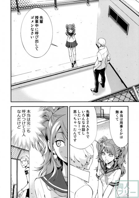 リセ・セクスアリス2 <> 007