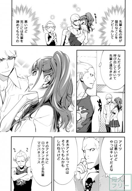 リセ・セクスアリス2 <> 008