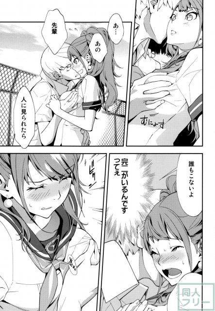 リセ・セクスアリス2 <> 010