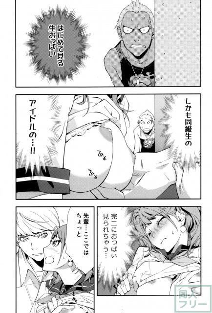 リセ・セクスアリス2 <> 013