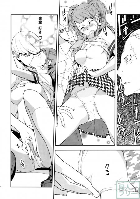 リセ・セクスアリス2 <> 015