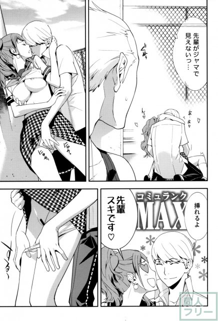 リセ・セクスアリス2 <> 016