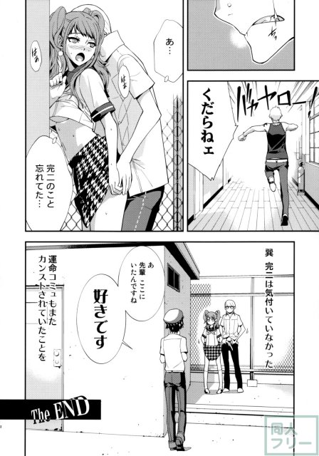 リセ・セクスアリス2 <> 023