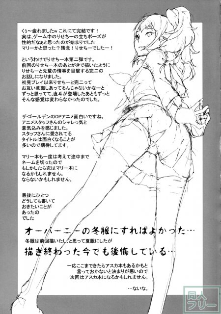 リセ・セクスアリス2 <> 024