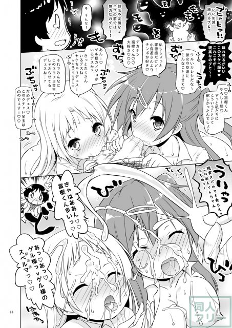 富樫くんに憑依したエロモンスターが、みんなを次々と毒牙に <> 012