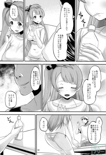 裏スクールアイドル <> 003