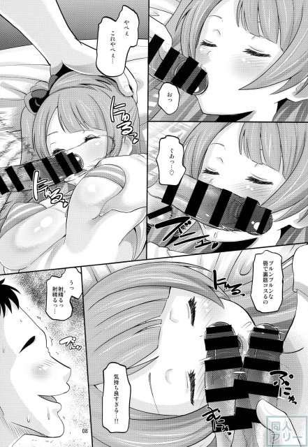裏スクールアイドル <> 007