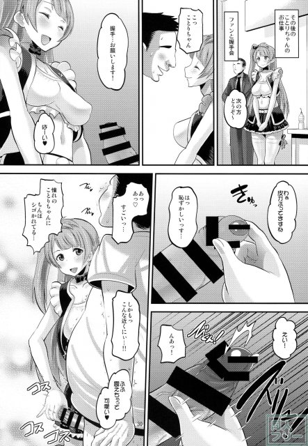 裏スクールアイドル <> 029
