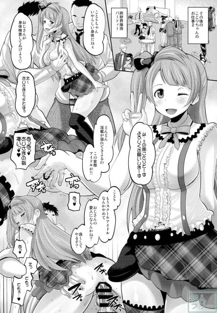 裏スクールアイドル <> 031