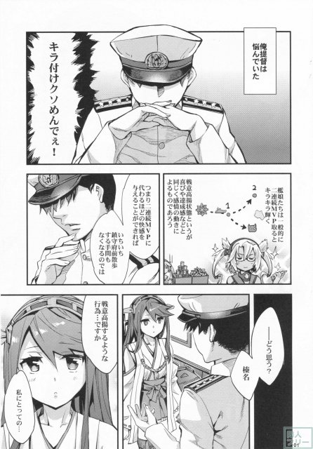 高揚+軍艦 <> 002