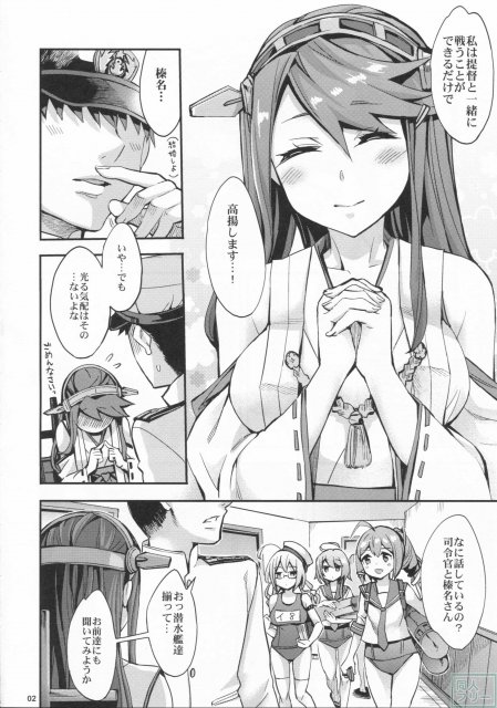 高揚+軍艦 <> 003