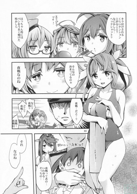 高揚+軍艦 <> 004
