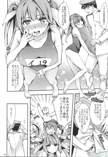 高揚+軍艦 <> 005