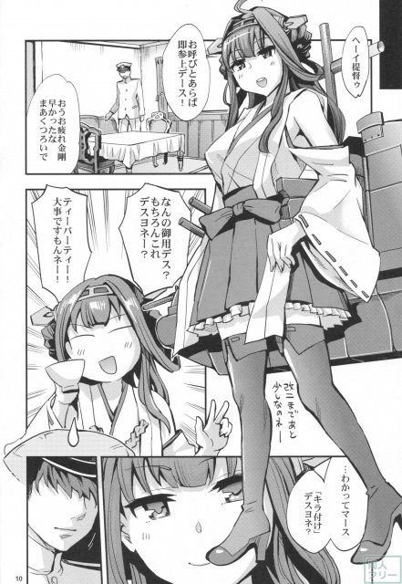 高揚+軍艦 <> 011