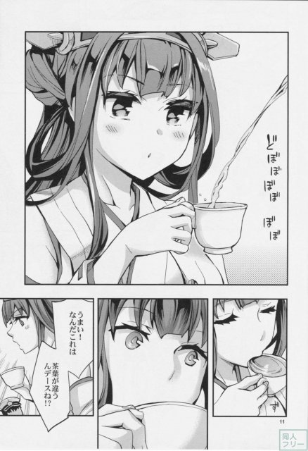 高揚+軍艦 <> 012