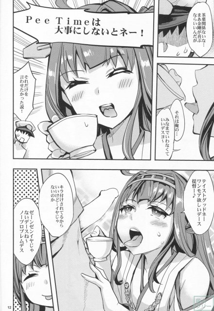 高揚+軍艦 <> 013
