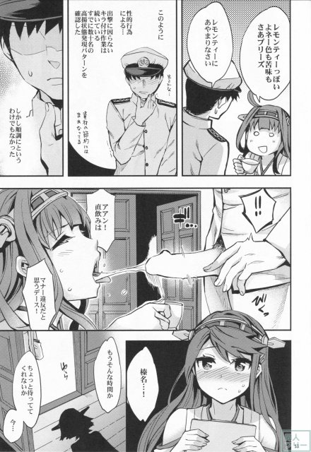 高揚+軍艦 <> 014