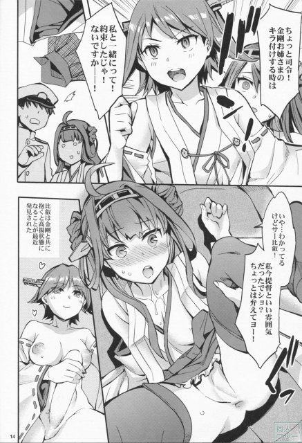 高揚+軍艦 <> 015