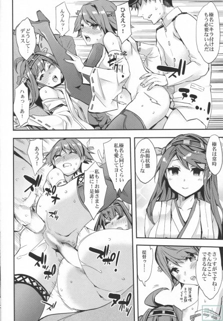 高揚+軍艦 <> 017