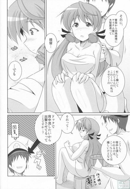 攻守交代！明石攻め <> 005