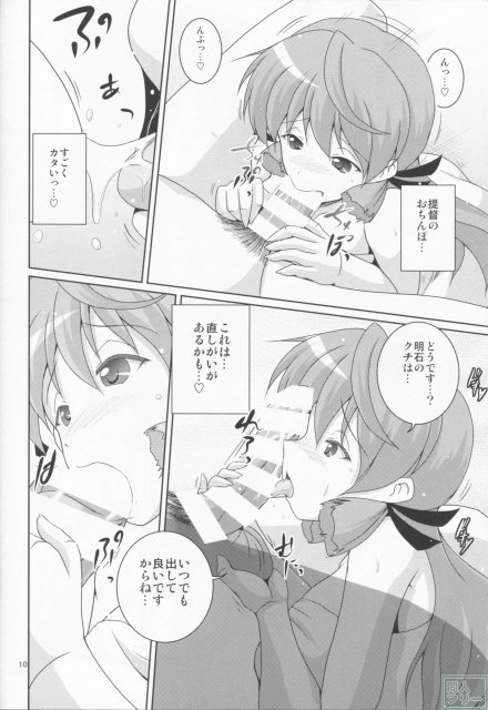 攻守交代！明石攻め <> 009
