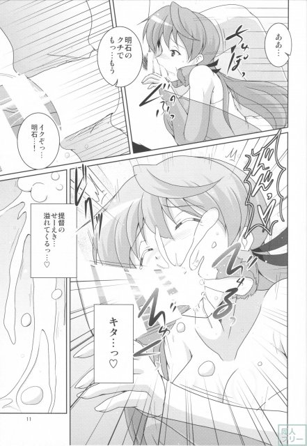 攻守交代！明石攻め <> 010