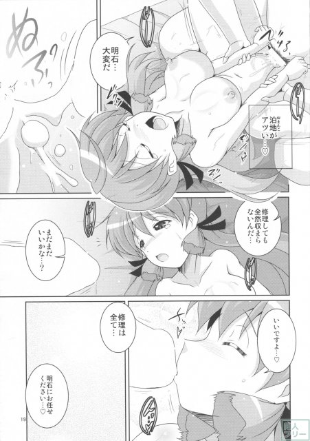 攻守交代！明石攻め <> 018