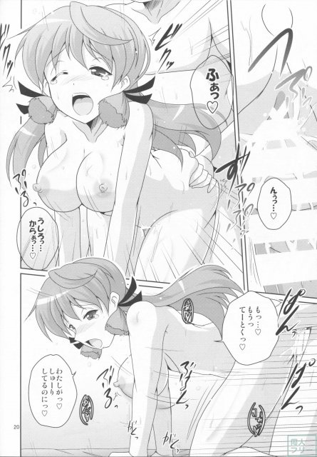 攻守交代！明石攻め <> 019