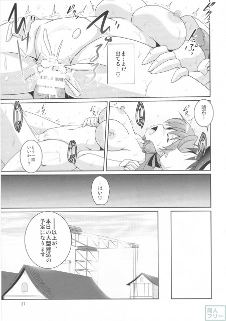 攻守交代！明石攻め <> 026
