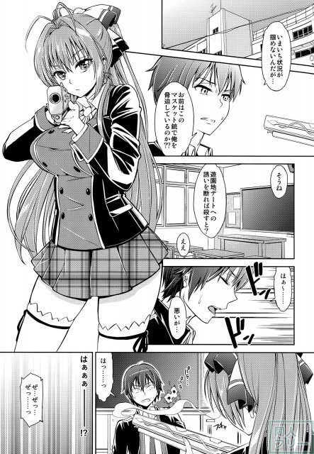 意外にも初々しい反応を見せるいすずちゃんとSEXデート♪ <> 002