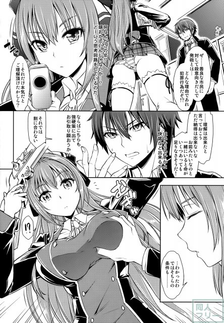 意外にも初々しい反応を見せるいすずちゃんとSEXデート♪ <> 003