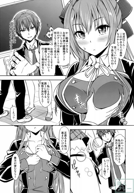 意外にも初々しい反応を見せるいすずちゃんとSEXデート♪ <> 004