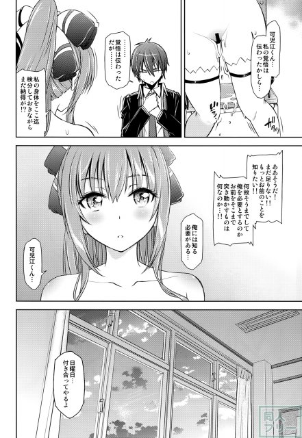 意外にも初々しい反応を見せるいすずちゃんとSEXデート♪ <> 019