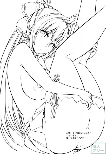 意外にも初々しい反応を見せるいすずちゃんとSEXデート♪ <> 021