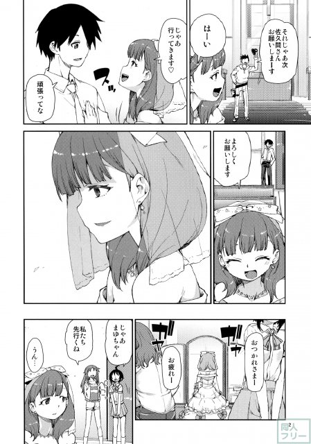 駅弁体勢でヴァージンロードを歩きながらセックス!? <> 003
